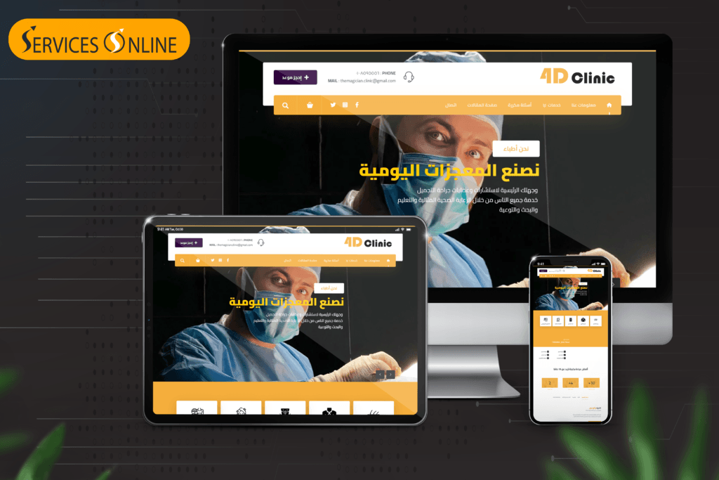 الموقع الإلكتروني