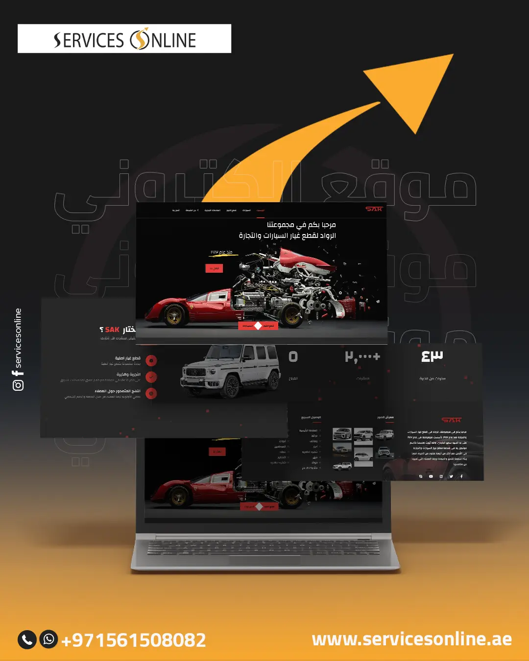 استضافة المواقع و المتاجر