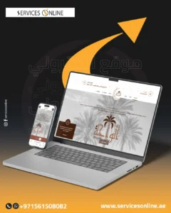 إنشاء المواقع الإلكترونية