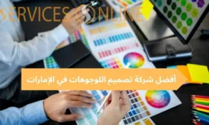 تصميم اللوجوهات